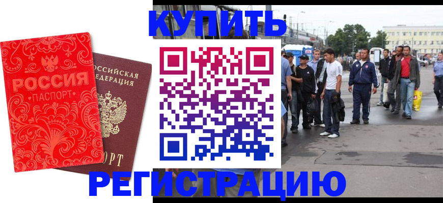 прописка в квартире в Бугуруслане