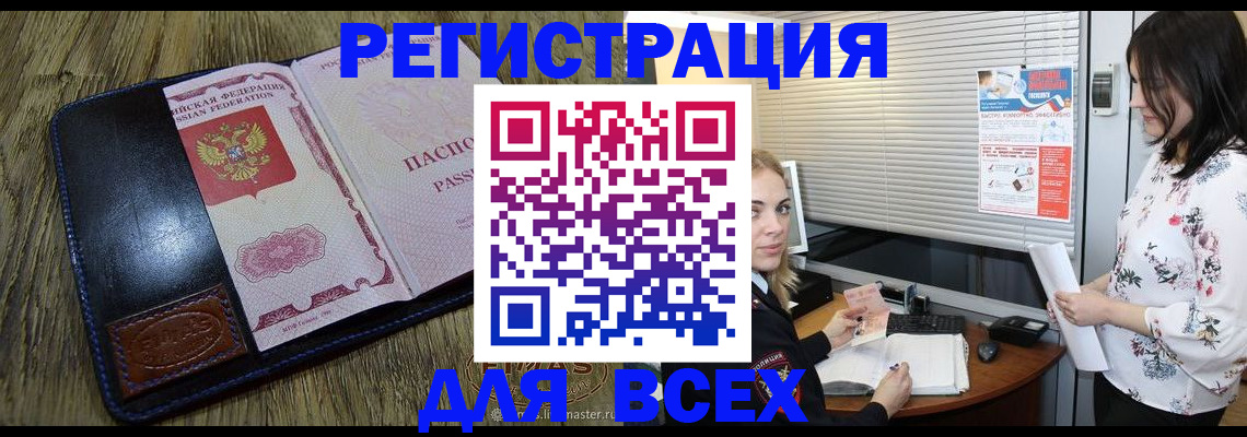 временная регистрация в Бугуруслане