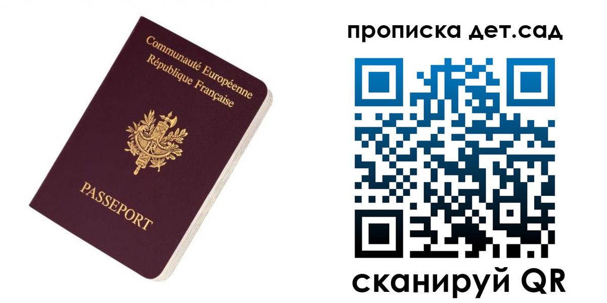 прописка паспорт в Бугуруслане