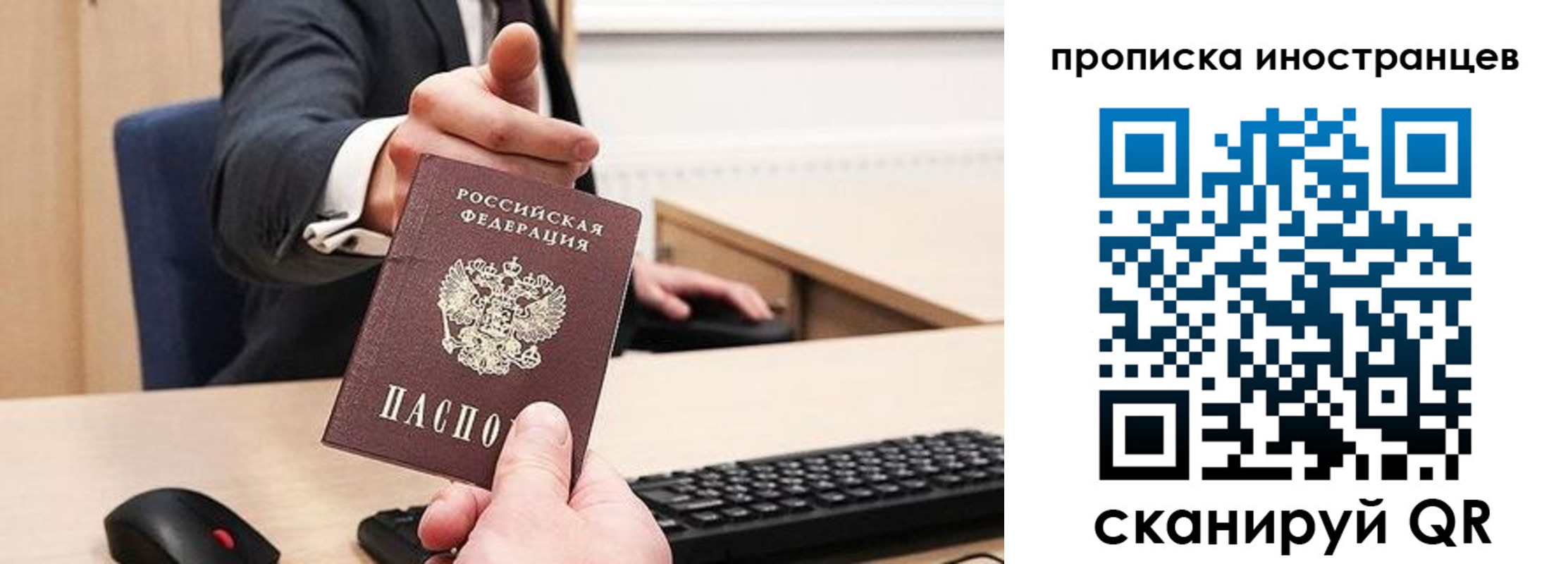 прописка в Бугуруслане
