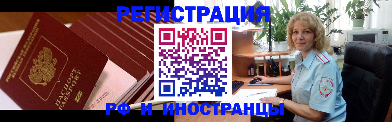 прописка ребенка в Бугуруслане