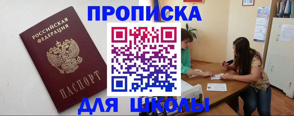 временная регистрация недорого в Бугуруслане