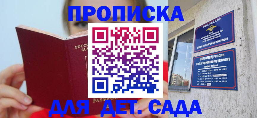 временная регистрация собственник в Бугуруслане