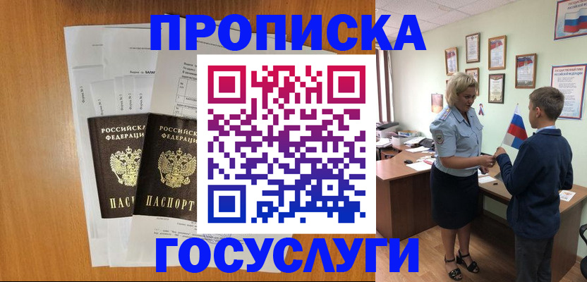 временная регистрация госуслуги в Бугуруслане