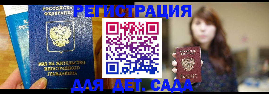 прописка для военкомата в Бугуруслане